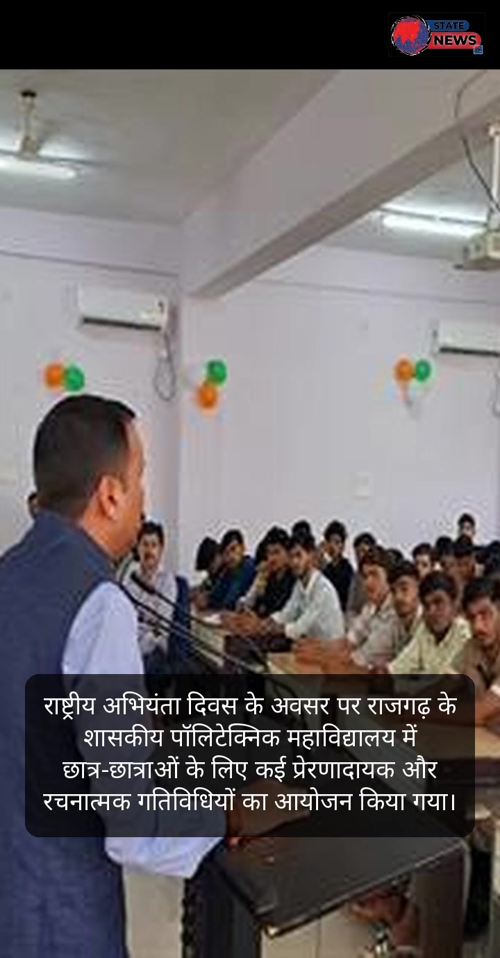 राजगढ़ विशेष सॉफ्ट स्टोरी बुलेटिन: तकनीकी शिक्षा, प्रशासनिक मुस्तैदी, खाद्य सुरक्षा और जनहित अभियानों की प्रमुख झलकियाँ