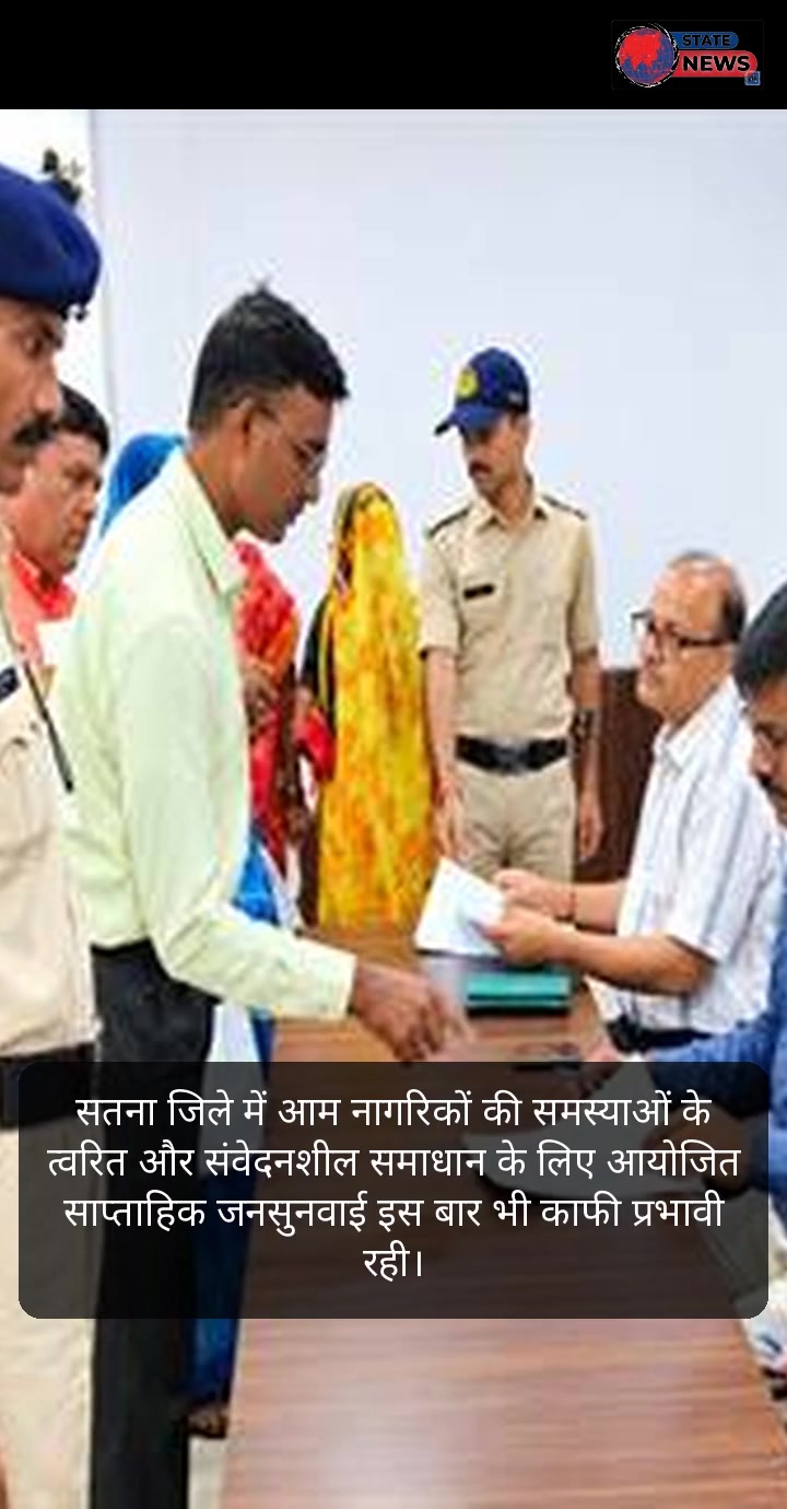 "सतना विशेष: जनसुनवाई, महिला सशक्तिकरण, गणेश विसर्जन सुरक्षा और प्रशासनिक समीक्षा की खास रिपोर्ट"