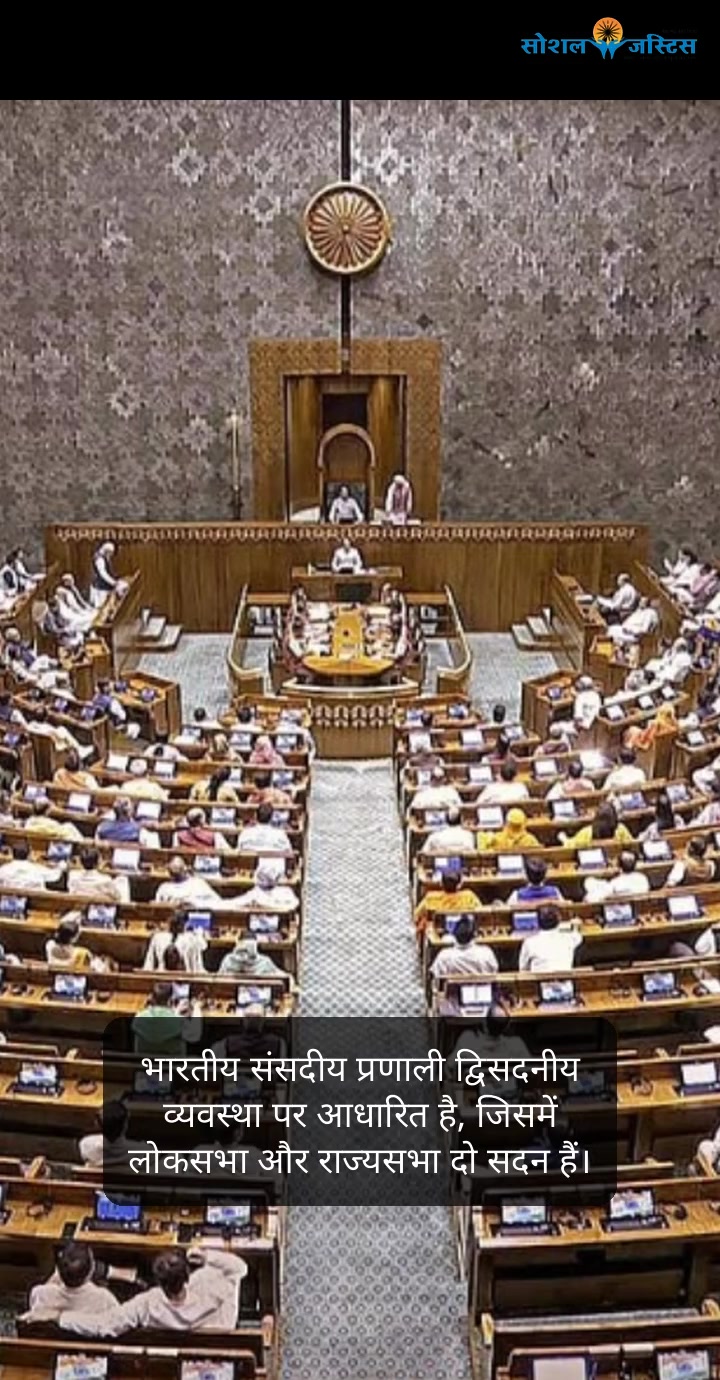 संसद का कार्य: प्रमुख विधेयकों पर बहस, सांसदों का निलंबन और अध्यक्ष की भूमिका