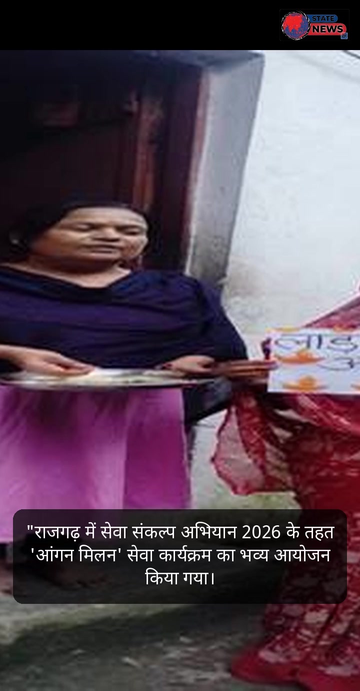 "राजगढ़ की विशेष झलक: सेवा, शिक्षा, जल संरक्षण और युवा ऊर्जा से चमकता जिला"