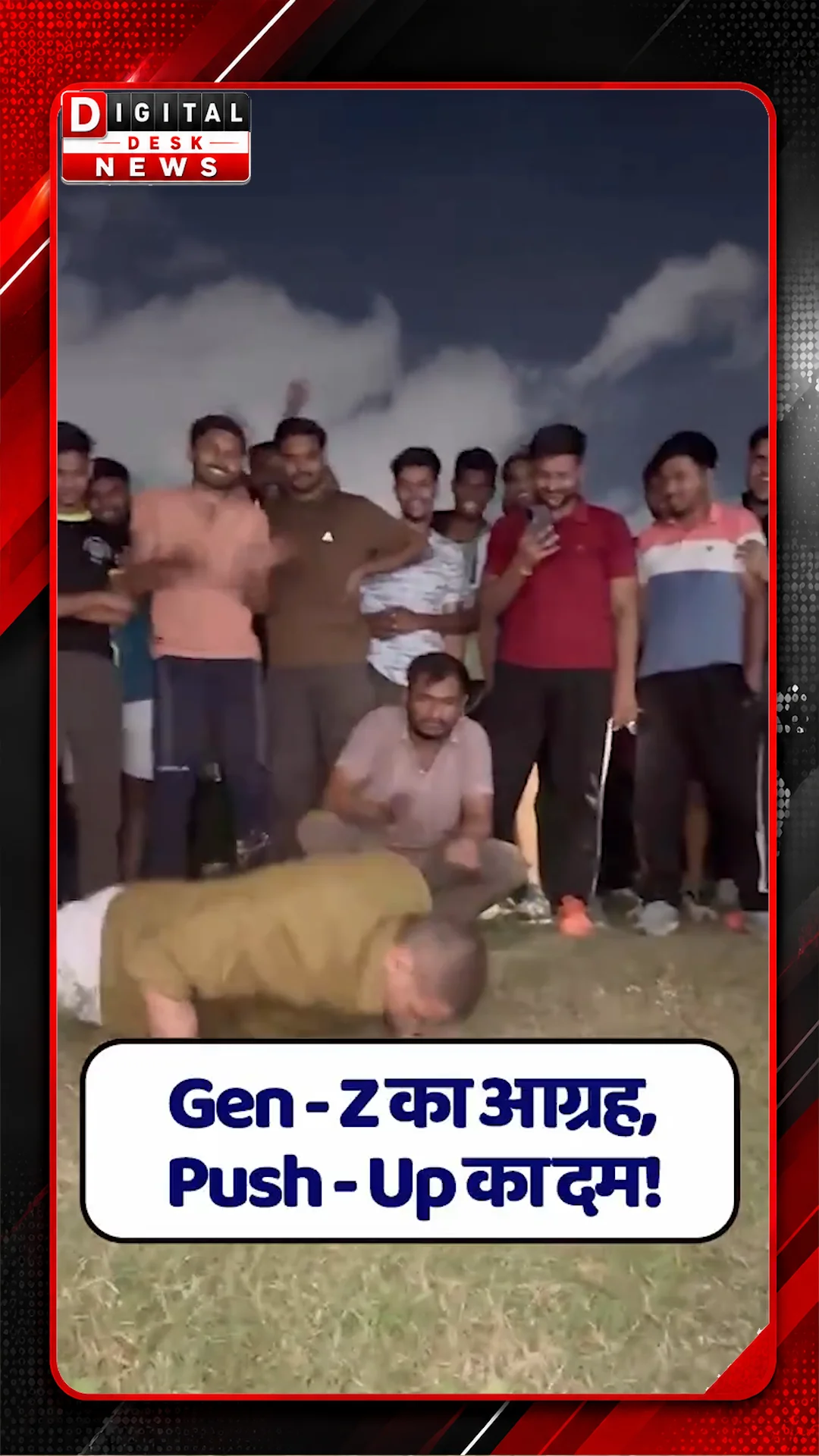 छात्रों ने जीतू पटवारी से कहा आप कितनी पुश अप लगा लेते हो,....