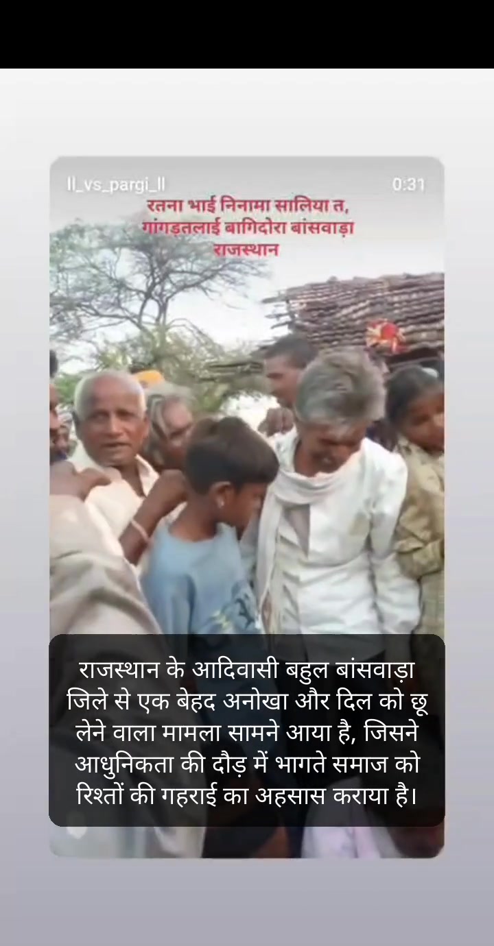 बेटों और पोतों ने कराई बुजुर्ग माता पिता की शादी 