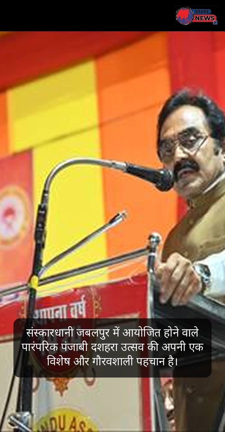 "जबलपुर विशेष: पंजाबी दशहरा की अनूठी पहचान, लोक निर्माण मंत्री का दौरा, ऑटो चालकों से संवाद और तकनीकी शिक्षा का हब बनता जेईसी"