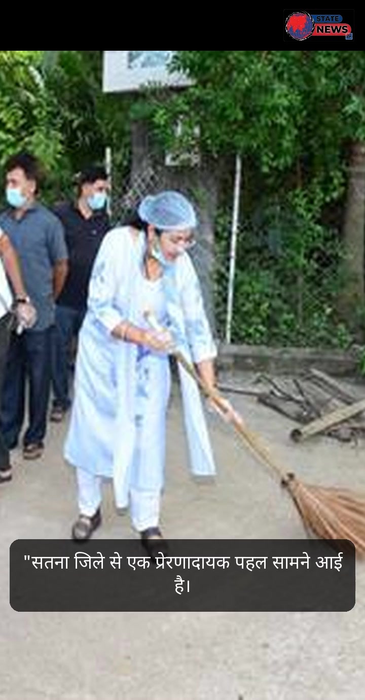 "सतना विशेष: सेवा, समर्पण और जनहित से जुड़ी आज की प्रेरक और खास खबरें"