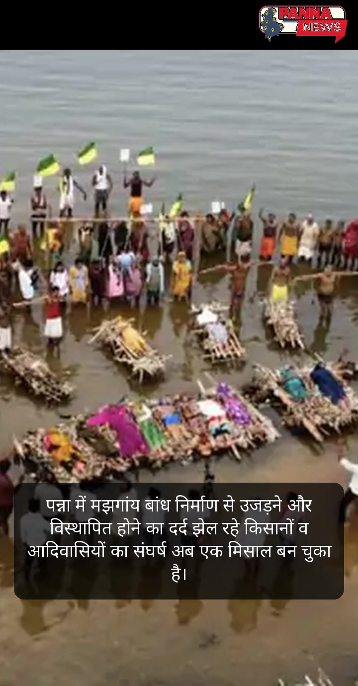 पन्ना जिले की मानवीय और संवेदनशील खबरें: एक विशेष सॉफ्ट स्टोरी प्रस्तुति
