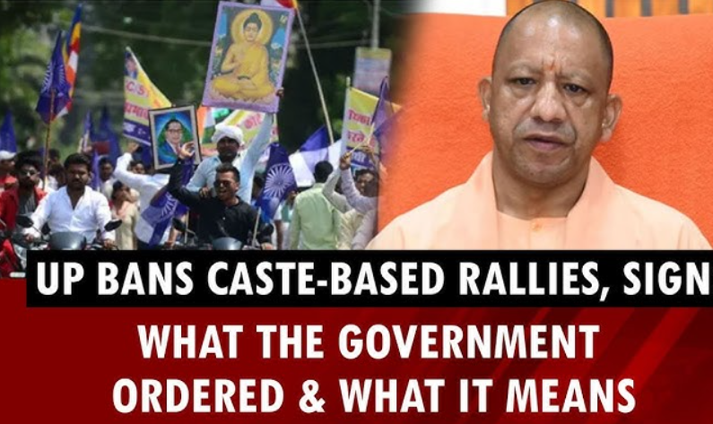 उत्तर प्रदेश की योगी सरकार का जाति-आधारित रैलियों पर प्रतिबंध: एक व्यापक विश्लेषण