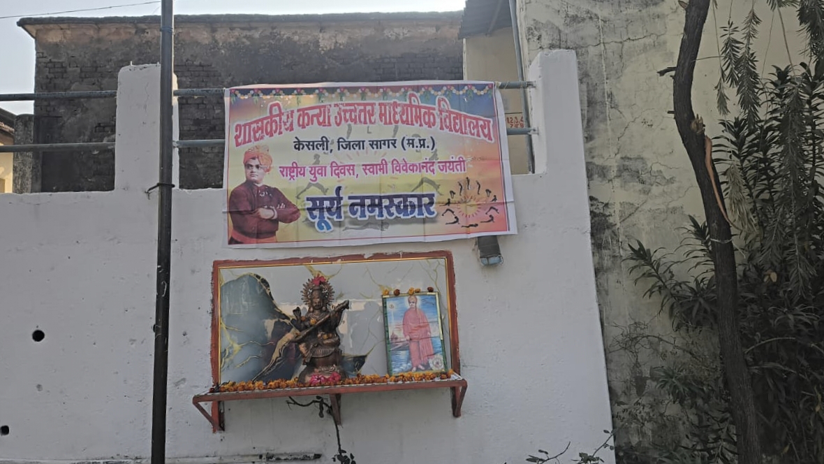 स्वामी विवेकानंद जयंती पर गूंजा 'योग: कर्मसु कौशलम्', शिक्षण संस्थाओं में हुआ सामूहिक सूर्य नमस्कार