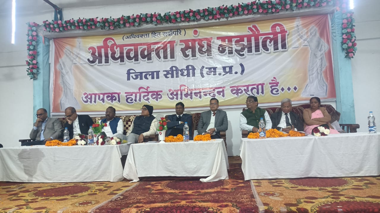 मझौली में अधिवक्ता संघ का शपथ ग्रहण समारोह: सांसद डॉ. राजेश मिश्रा मुख्य अतिथि