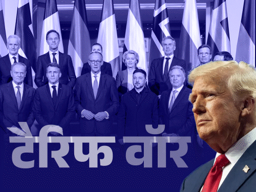 दुनिया को डराने वाले ट्रम्प यूरोप के आगे क्यों झुके:27 देशों ने 'ट्रेड बाजूका' की धमकी दी; घबराए ट्रम्प ने 10% टैरिफ हटाया