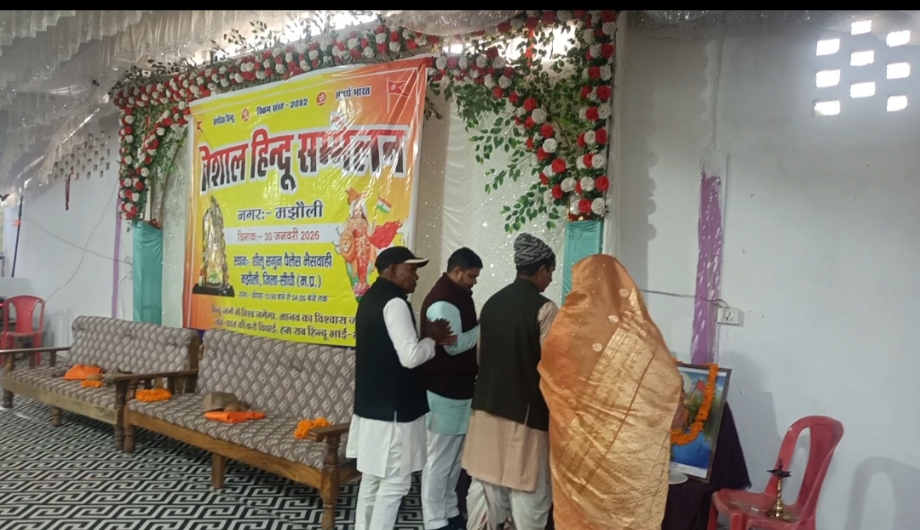 नगर मझौली में आयोजित हुआ विशाल हिंदू सम्मेलन*