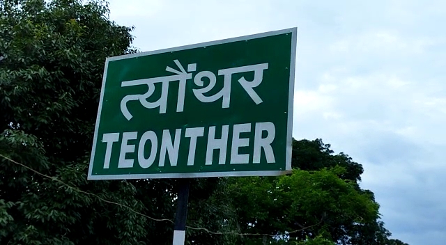 मरीजों की जान पर संकट: झोलाछाप डॉक्टरों का आतंक, स्वास्थ्य विभाग मौन