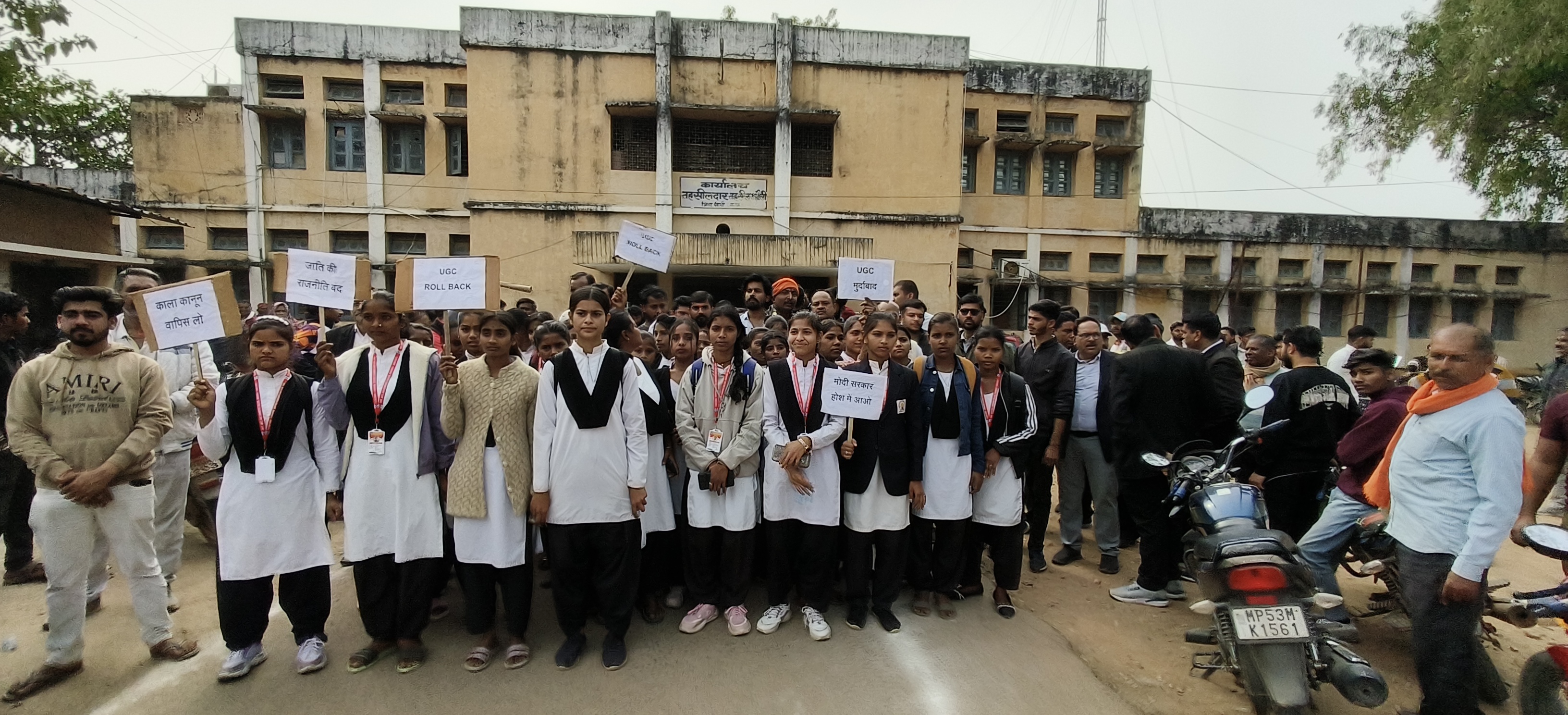 यूजीसी के विरोध में अखिल भारतीय सर्व समाज आया सड़कों पर महामहिम राष्ट्रपति के नाम तहसीलदार मझौली को सौंपा ज्ञापन