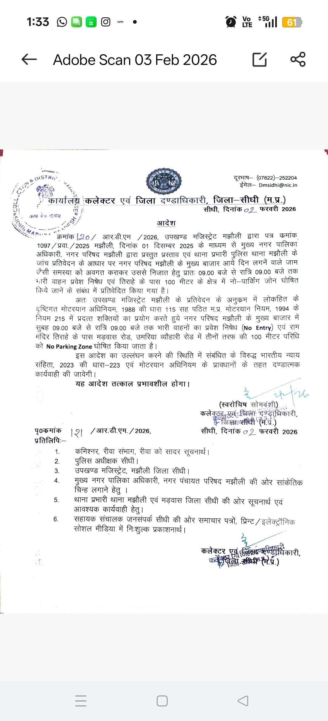 मझौली मुख्य बाजार में भारी वाहनों की नो-एंट्री, 100 मीटर क्षेत्र नो-पार्किंग घोषित