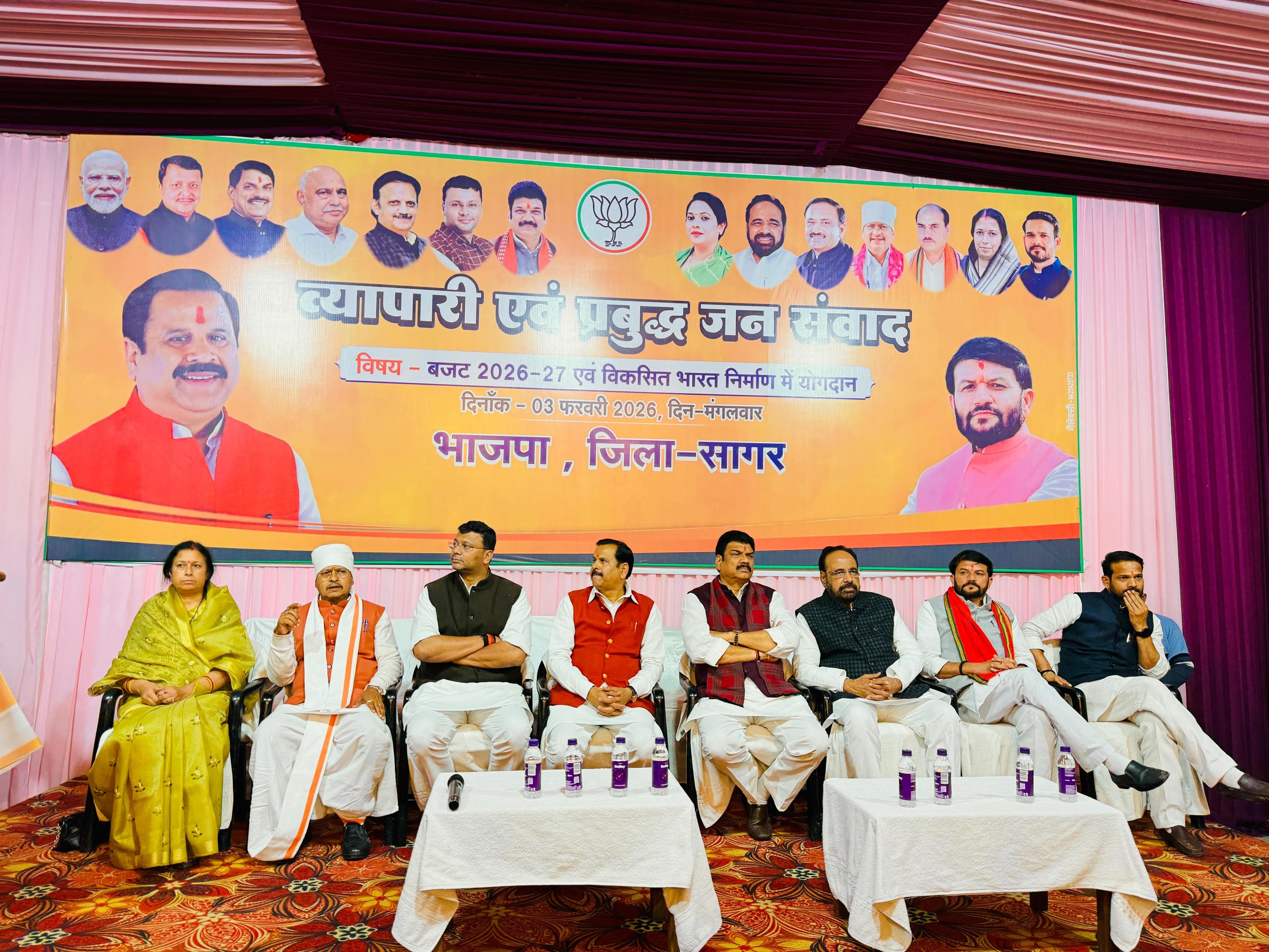 *भाजपा के प्रदेश प्रभारी डॉ. महेंद्र सिंह ने मंगलवार को सागर में केंद्रीय बजट को लेकर व्यापारी व प्रबुद्धजन संवाद कार्यक्रम को संबोधित किया* -------------------------------------------------------- *- प्रधानमंत्री जी के नेतृत्व में समग्र भारत के चतुर्दिक विकास का बजट प्रस्तुत किया गया है* *- केंद्रीय बजट जनता के प्रति सरकार के कर्तव्यों को पूरा करने वाला डॉक्यूमेंट है* *- 240 कल्याणकारी योजनाओं के साथ 145 करोड़ जनता के हितों के लिए कार्य कर रही केन्द्र सरकार* 