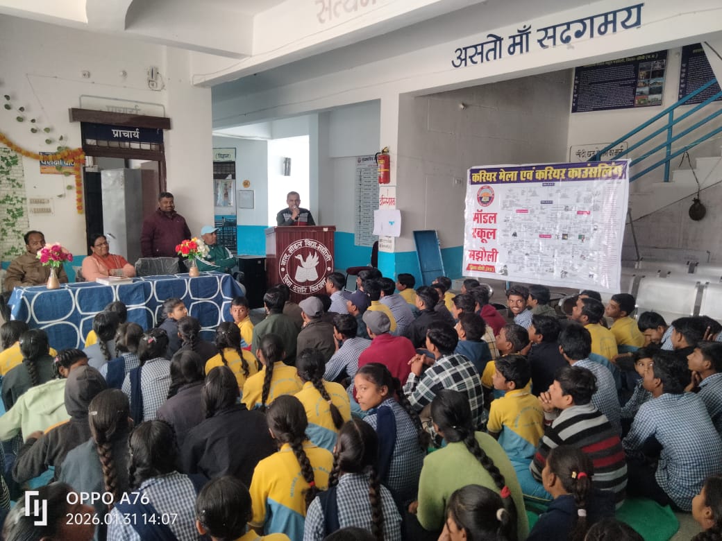 शासकीय विद्यालयों में आयोजित हुआ पांच दिवसीय कैरियर मेला।