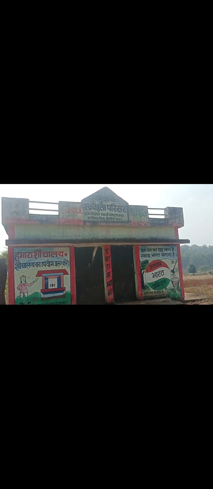 डिंडोरी जिले के चकमी ग्राम पंचायत में पीएचई द्वारा लगाया गया नल जल योजना फेल होने से ग्रामीणों में गुस्सा और परेशानी बढ़ी