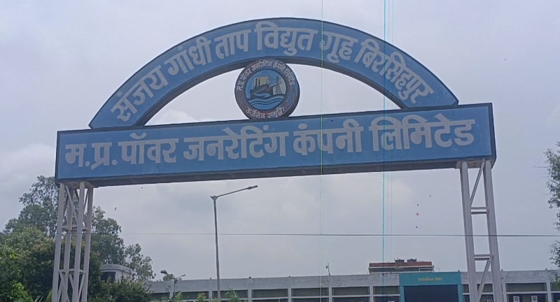 संजय गांधी ताप विद्युत मंडल की बाउंड्री वॉल निर्माण में भ्रष्टाचार के आरोप दीवार निर्माण या लीपा पोती सवाल