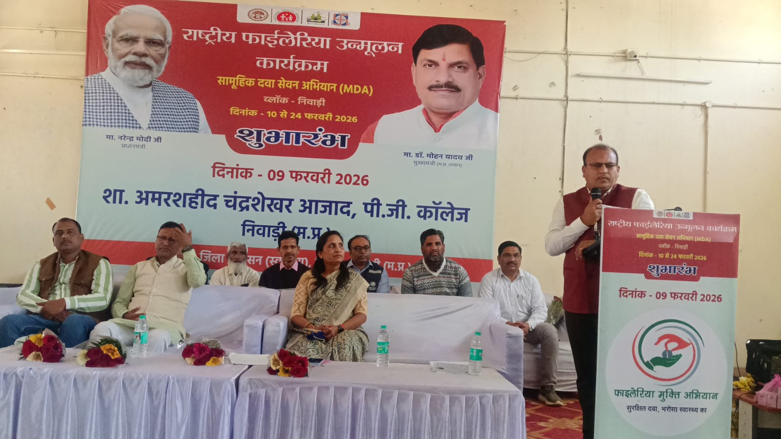 हाथीपांव (फाइलेरिया)  से मुक्त करने के उद्देश्य से आज 'राष्ट्रीय फाईलेरिया उन्मूलन कार्यक्रम' सामूहिक दवा सेवन (MDA) अभियान का शुभारंभ 