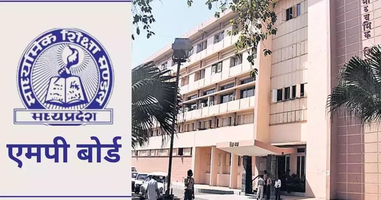 एमपी बोर्ड परीक्षा का आगाज़: सागर जिले के 11 केंद्रों पर पहली बार CCTV से 'पैनी नजर', 23 उड़न दस्ते भी तैनात