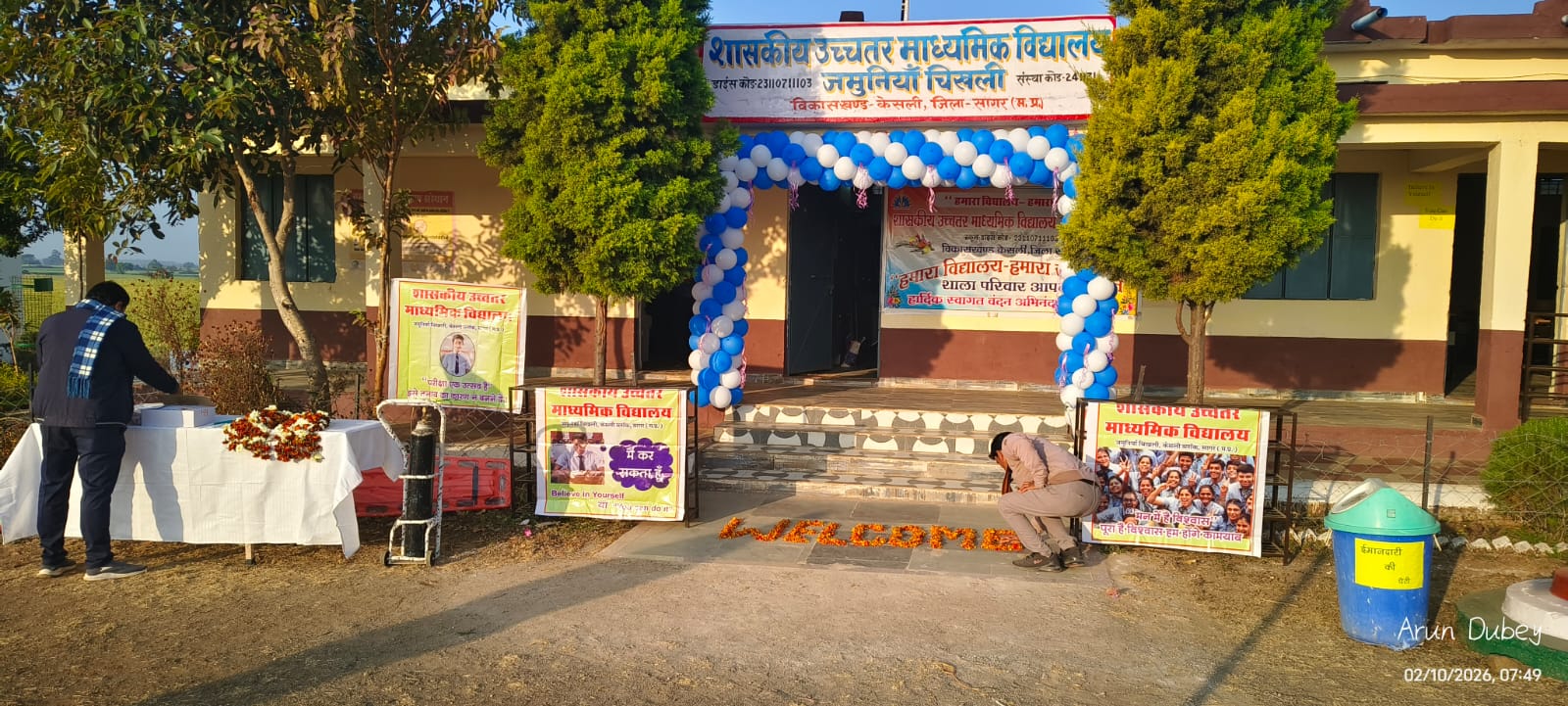 बोर्ड परीक्षा का डर हुआ छूमंतर: जमुनिया-चिखली स्कूल बना 'आदर्श केंद्र', तिलक लगाकर और फूल बरसाकर हुआ छात्रों का स्वागत