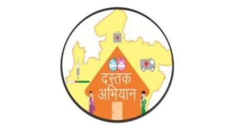 MP दस्तक अभियान 2026: 17 फरवरी से घर-घर दस्तक देगी स्वास्थ्य टीमें, कुपोषण के खिलाफ जंग की तैयारी