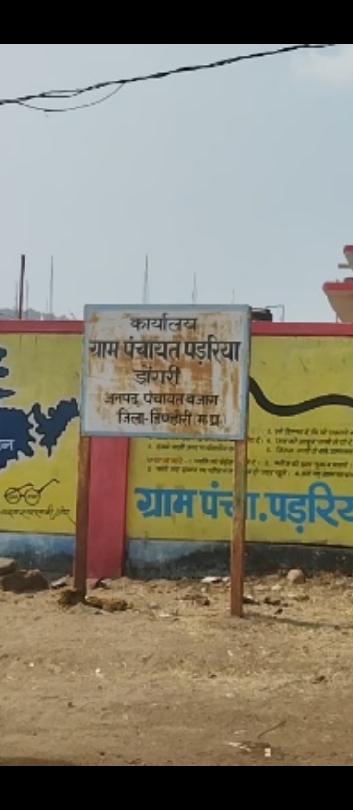 ग्राम पंचायत में वित्त की अनियमितता: पुलिया निर्माण में लापरवाही