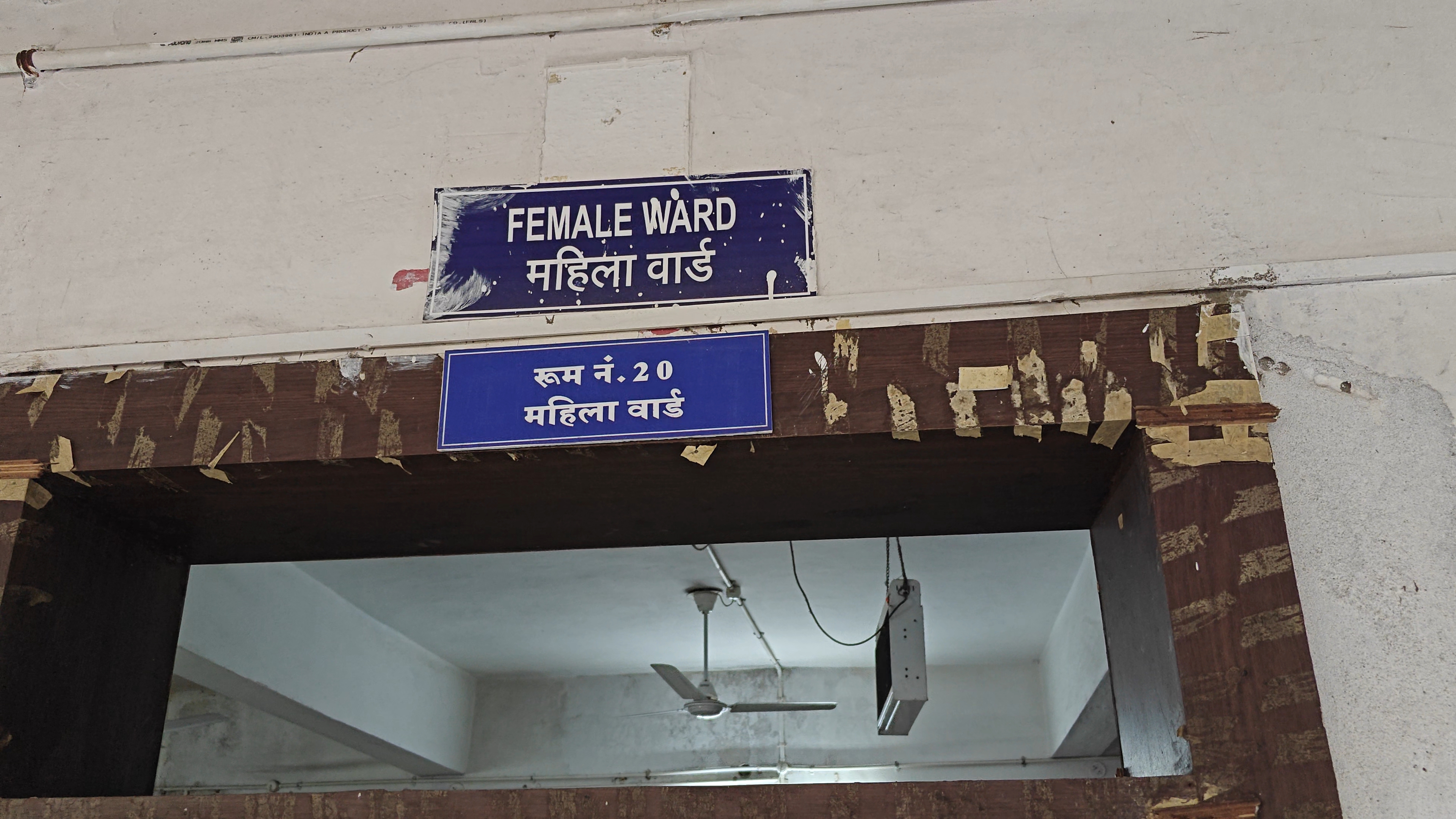 परीक्षा के दौरान शौचालय में नाबालिक बालिका ने नवजात शिशु को जन्म दिया और यह घटना सभी के लिए चौंकाने वाली रही