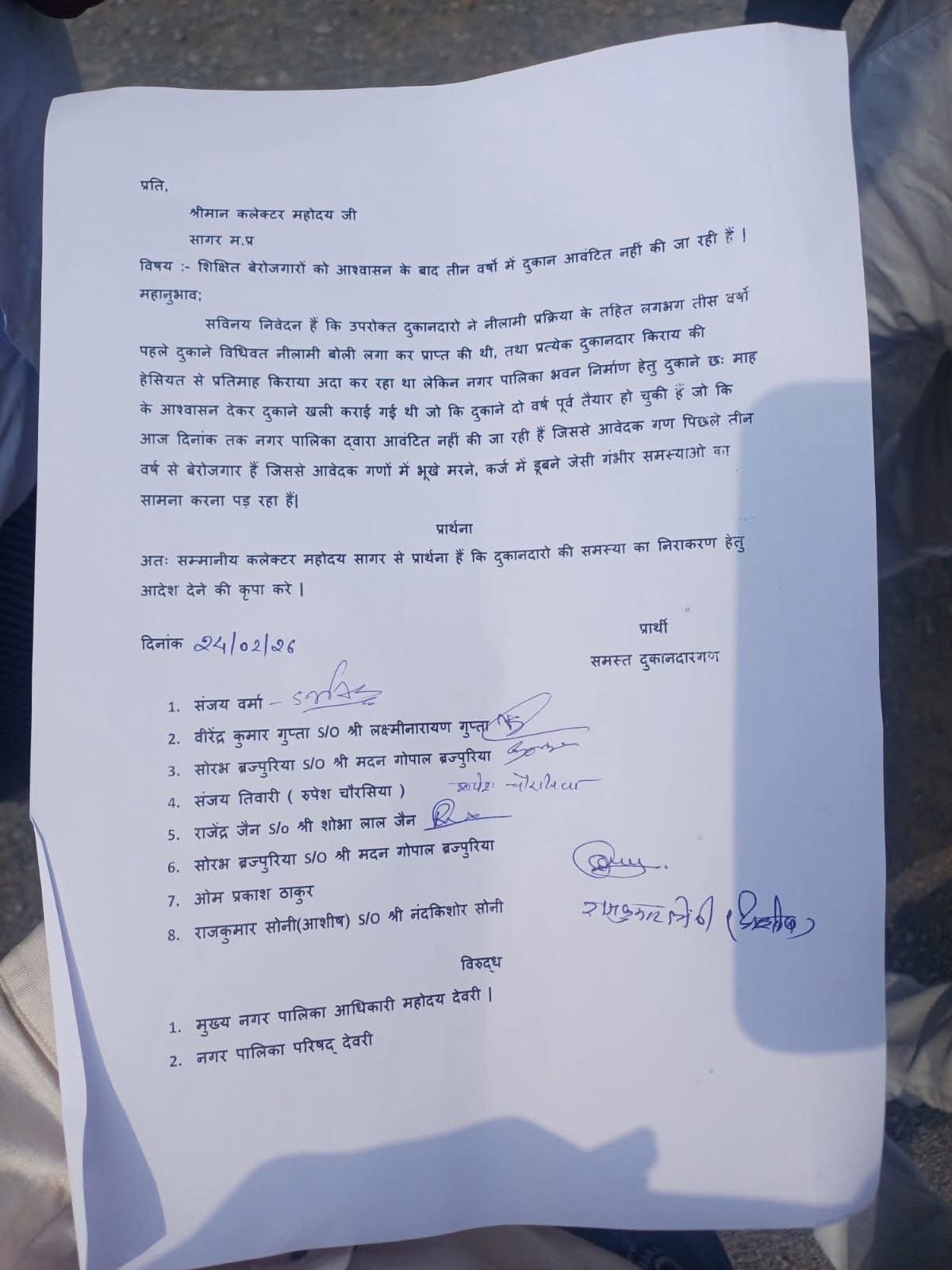 शिक्षित बेरोजगार दुकानदारों ने कलेक्टर जनसुनवाई में तीन वर्षों से लंबित दुकान आवंटन के लिए लगाई गुहार और न्याय की मांग की