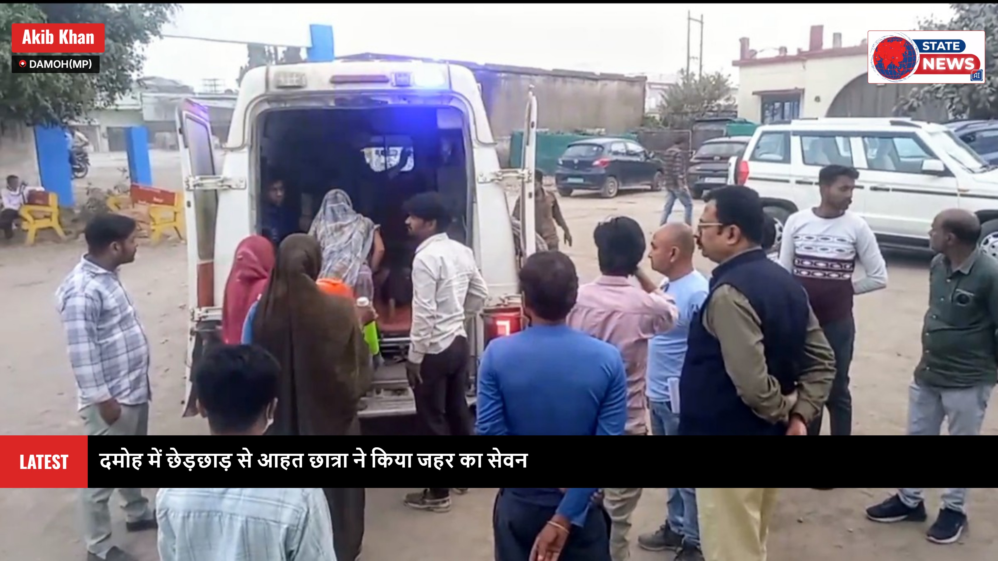 दमोह में छेड़छाड़ से आहत छात्रा ने किया जहर का सेवन,