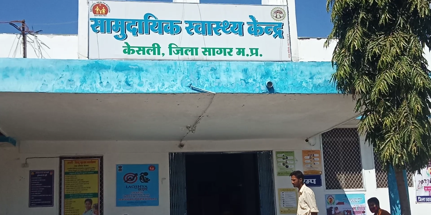 सर्वाइकल कैंसर के खिलाफ जंग: प्रधानमंत्री की पहल पर सामुदायिक स्वास्थ्य केंद्र केसली में HPV वैक्सीनेशन शुरू