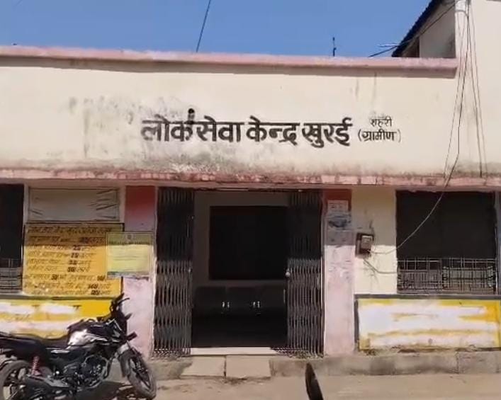 लोकसेवा केन्द्र एवं नायब तहसीलदार की लापरवाही 