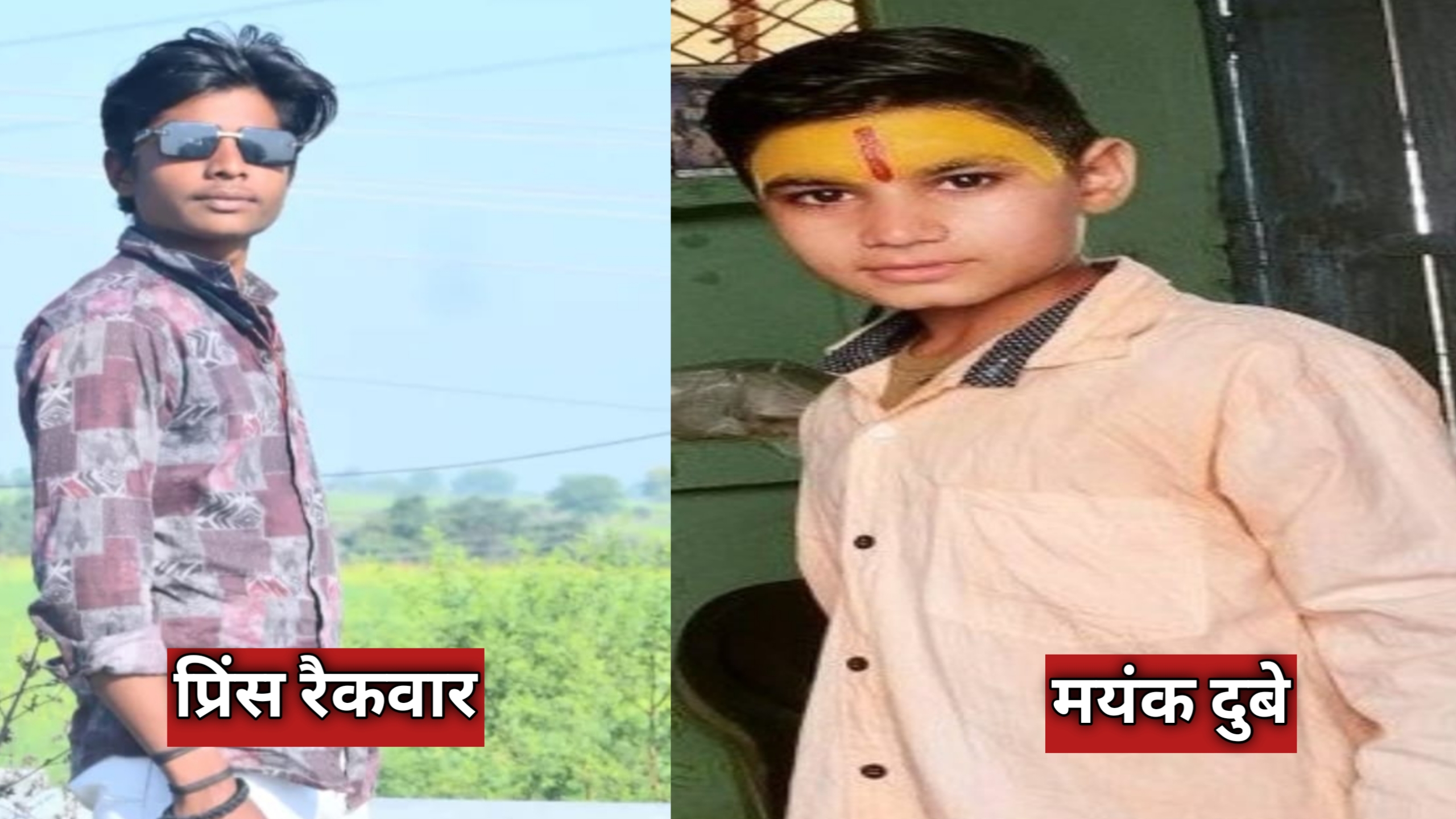 अज्ञात वाहन की टक्कर से दो युवकों की मौत, होली खेलने दूसरे गांव जा रहे थे बाइक सवार....  