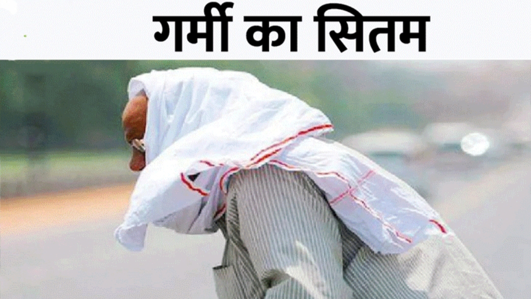 मार्च में ही 'नवतपा' जैसे हालात: पारा 38 डिग्री के पार, सामान्य से 6 डिग्री अधिक हुई गर्मी