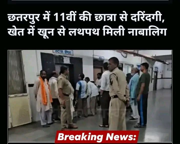 मध्यप्रदेश के छतरपुर जिले से मानवता को शर्मसार करने वाली घटना सामनें आई है। 