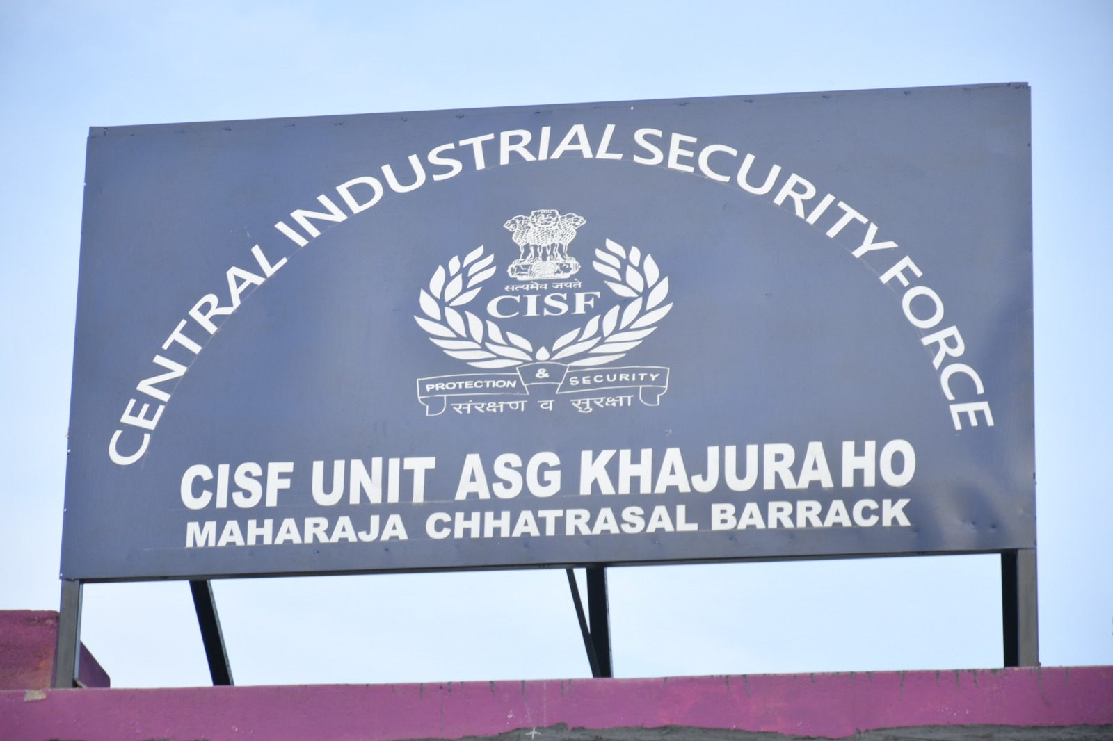 खजुराहो एयरपोर्ट का मुख्यमंत्री डॉ मोहन यादव ने CISF बैरक का किया वर्चुअल उद्घाटन 