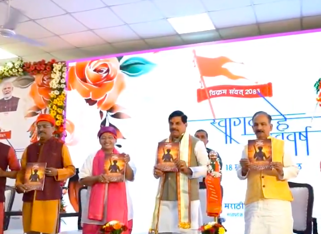 भोपाल: मुख्यमंत्री की उपस्थिति में गुड़ी भेंट एवं अभिनंदन समारोह आयोजित