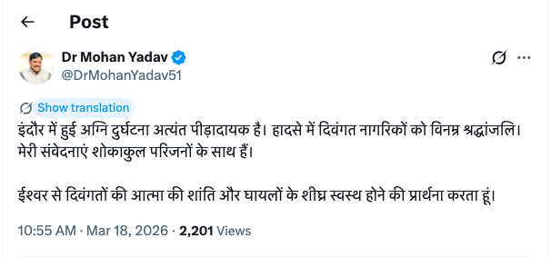इंदौर अग्निकांड ने झकझोरा प्रदेश, मुख्यमंत्री मोहन यादव ने व्यक्त की गहरी संवेदना