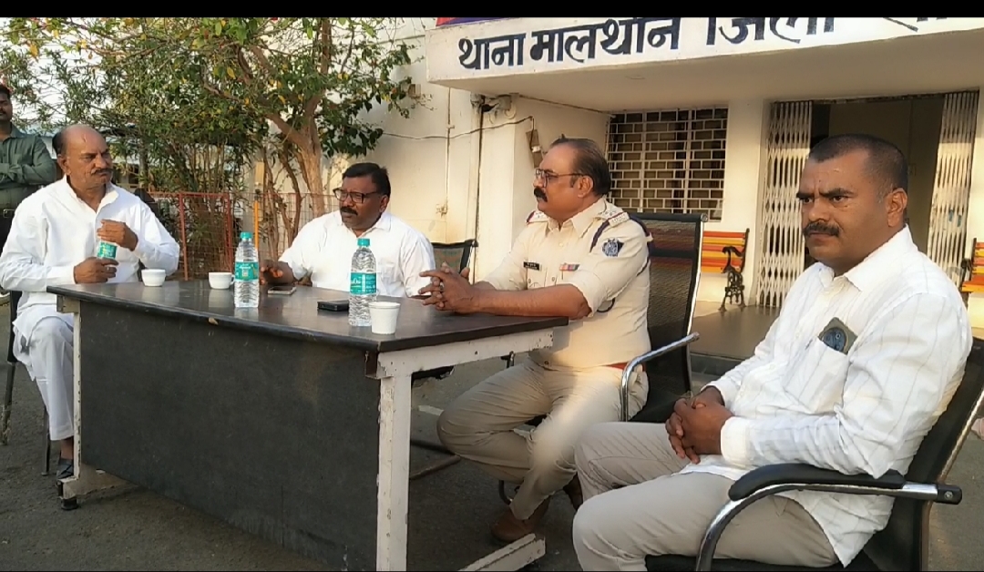 मालथौन थाना परिसर मे शांति समिति की बैठक आयोजित