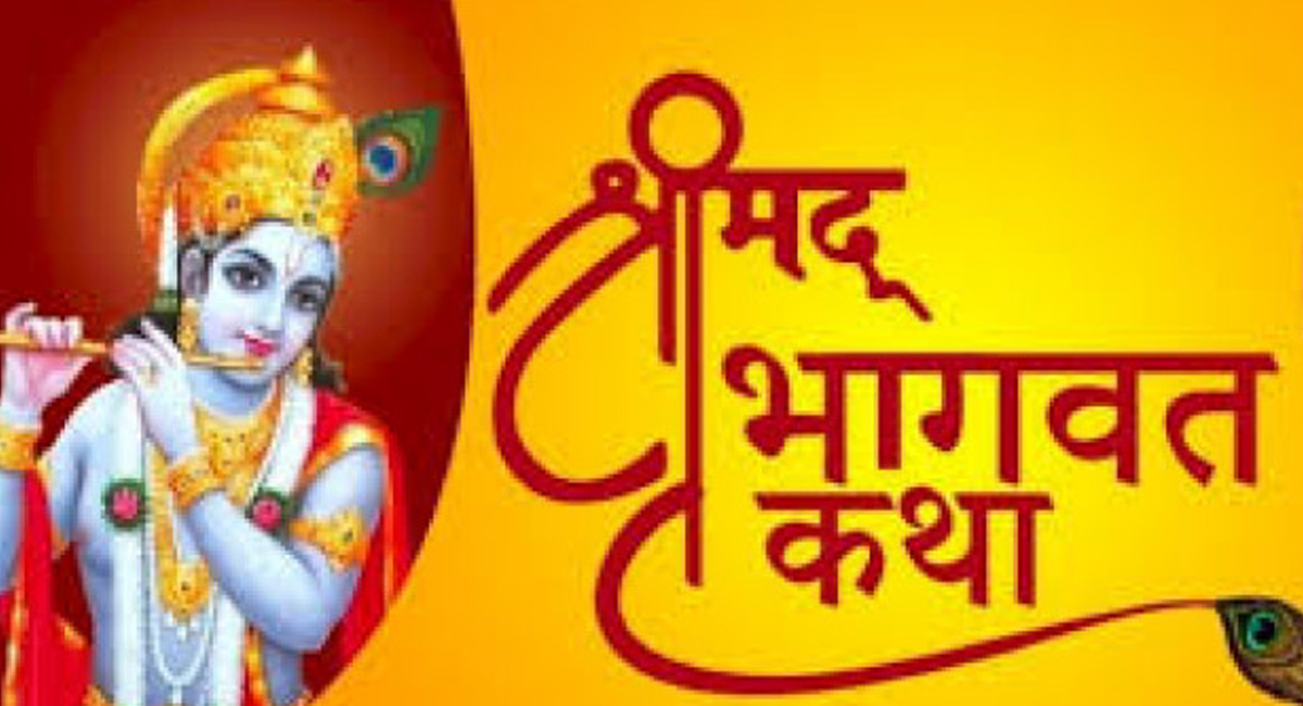 सहजपुर में चैत्र नवरात्रि पर श्रीमद्भागवत कथा का शुभारंभ: भक्ति और संगीत की बयार, अनुष्का गौतम ने किया कथा वाचन