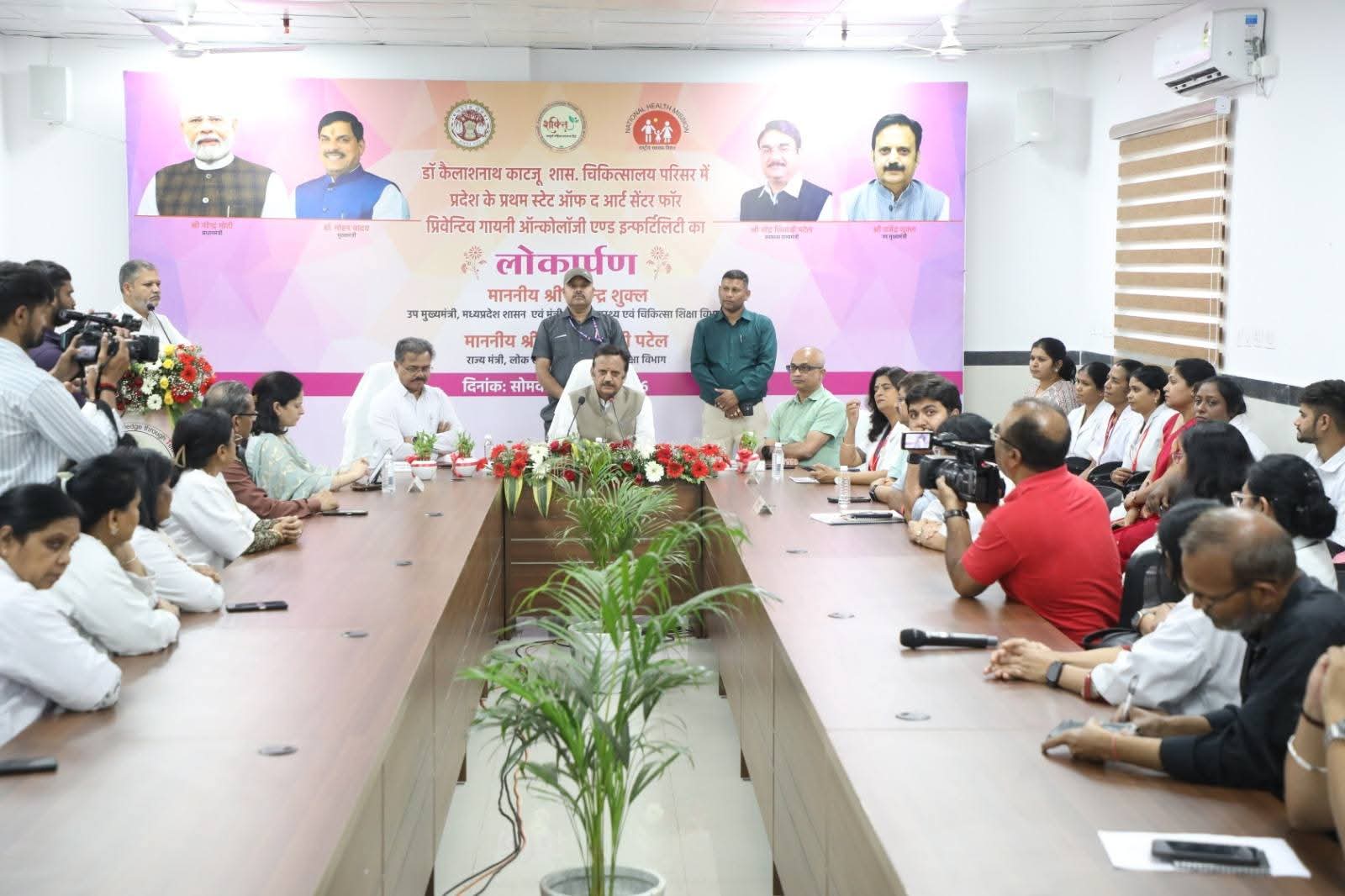 भोपाल में 'शक्ति केन्द्र-वन स्टॉप संपूर्ण महिला स्वास्थ्य केन्द्र' का शुभारंभ