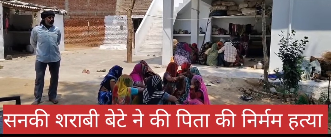 #बडी_खबर सनकी शराबी बेटे ने पिता की कर दी निर्मम हत्या मौके पर भारी पुलिस बल परिजनों का रो रो कर बुरा हाल....  
