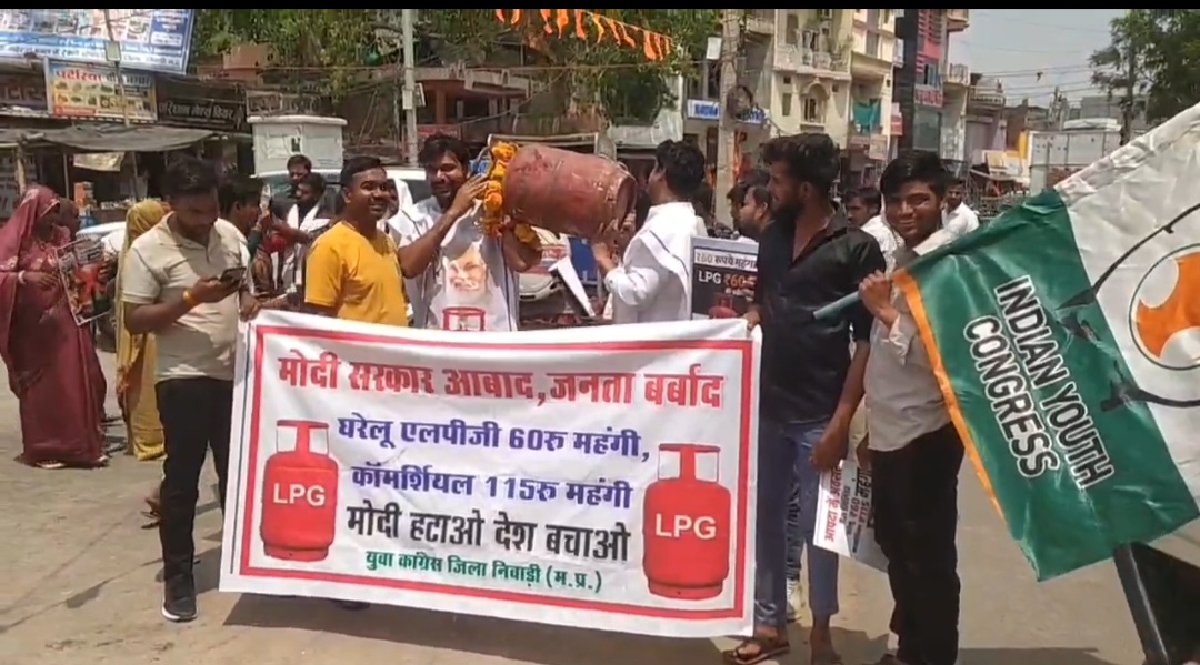 गैस और पेट्रोल-डीजल को लेकर निवाड़ी में युवा कांग्रेस का जोरदार प्रदर्शन, महिलाओं का फूटा गुस्सा