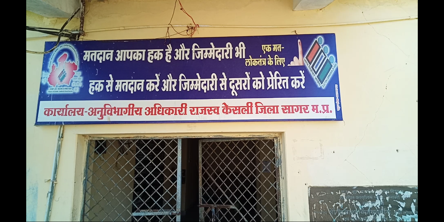 केसली एसडीएम की जन चौपाल 7 अप्रैल को, सहजपुर के गडिया मंदिर मैदान में सुनी जाएंगी जनसमस्याएं
