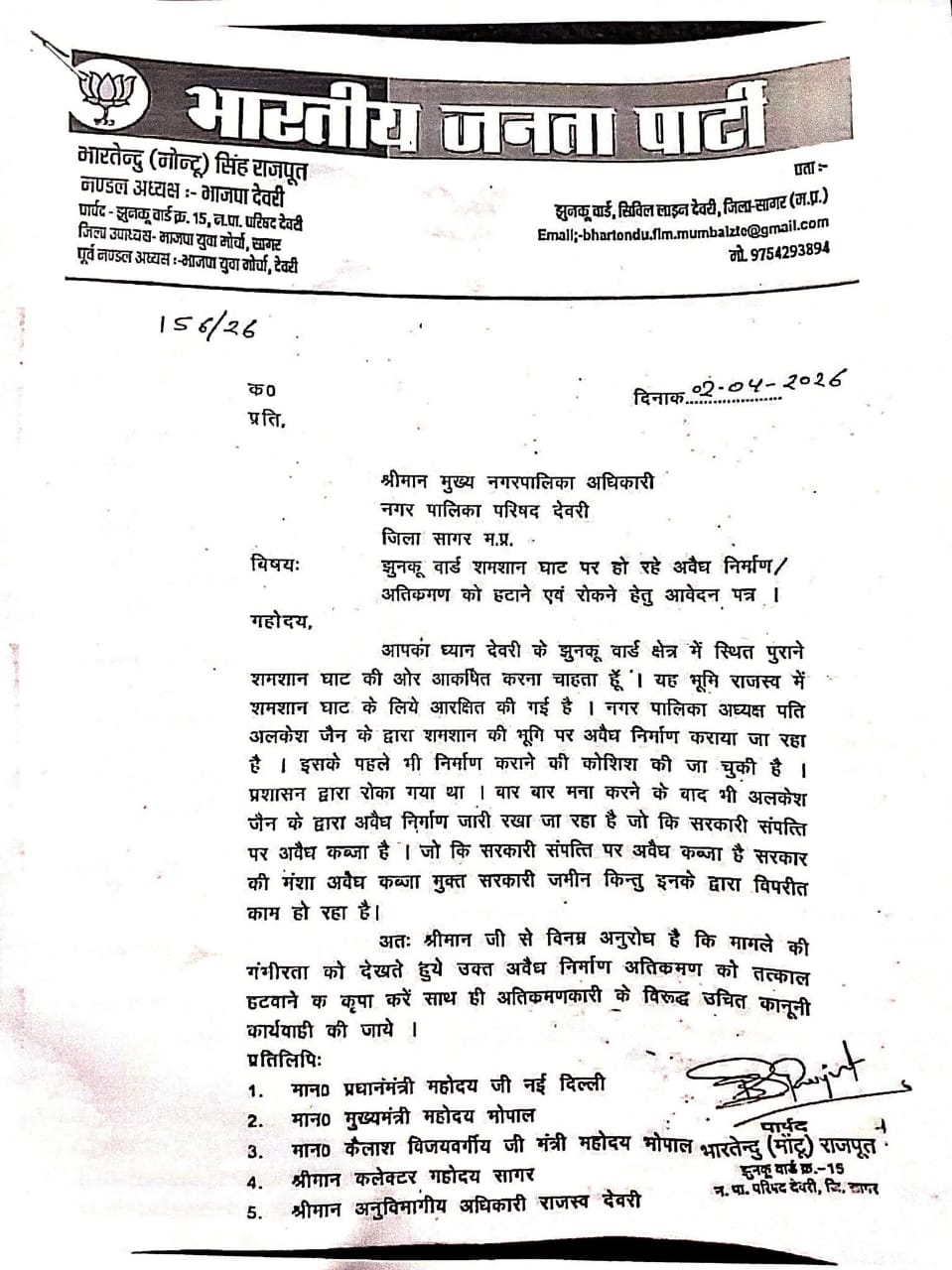 मुक्तिधाम में प्रशासन की जेसीबी कार्रवाई से नागरिकों में असंतोष