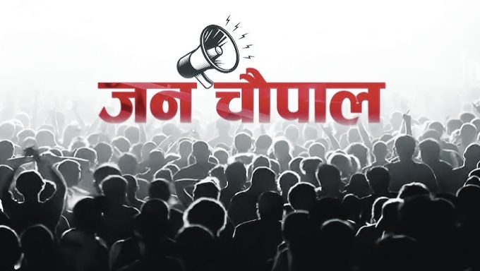 'प्रशासन आपके द्वार', 14 अप्रैल को केसली के जैतपुर में सजेगी जनचौपाल; समस्याओं के मौके पर निपटारे का होगा प्रयास 