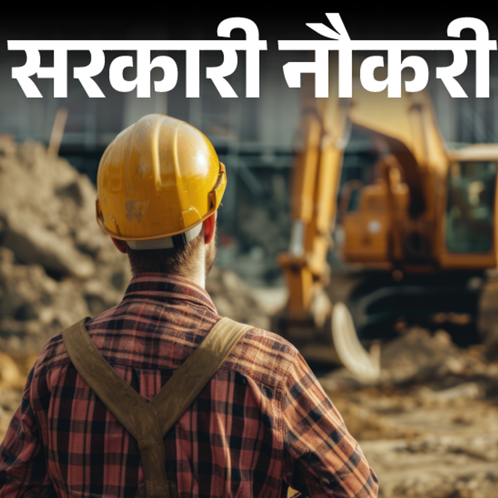 महाराष्ट्र में सरकारी नौकरी के अवसर बेशुमार म्युनिसिपल कॉर्पोरेशन में 407 पदों की भर्ती इंडियन एयरफोर्स में भी 47 पदों के लिए आवेदन करें