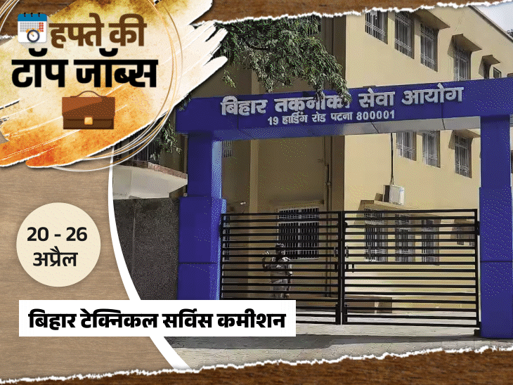 उत्तर प्रदेश और बिहार में सरकारी नौकरियों के हजारों अवसर सरकारी पदों पर भर्ती आपके करियर के लिए सुनहरा मौका