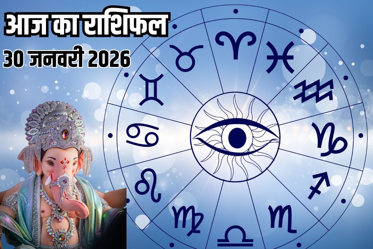 सिंह को धन निवेश में सावधानी मिथुन और मकर को नए प्रोजेक्ट मिलेंगे इन दो राशियों की किस्मत चमक उठेगी आज