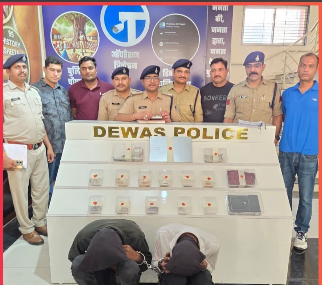 देवास: महिलाओं की मदद से रेकी कर सूने मकानों में चोरी करने वाले गिरोह का पर्दाफाश, 12 लाख का माल बरामद