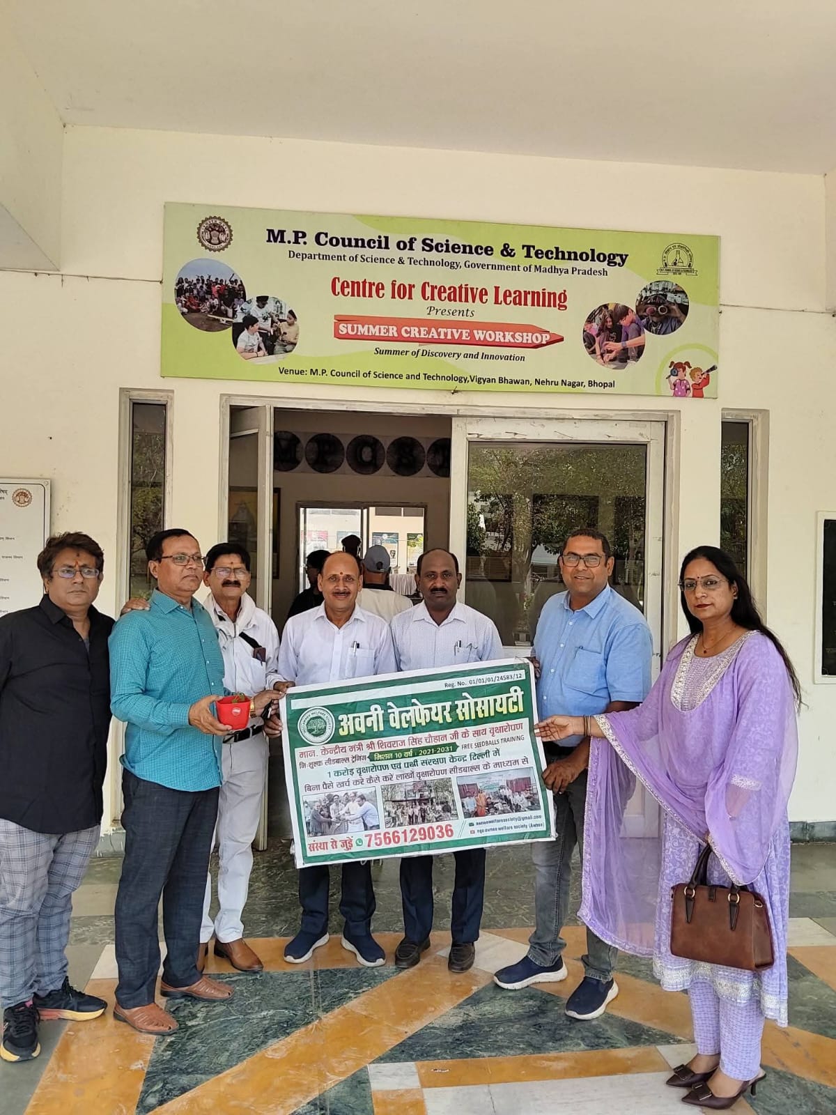 विश्व पर्यावरण दिव MPCST भोपाल के विचार-विमर्श कार्यक्रम 